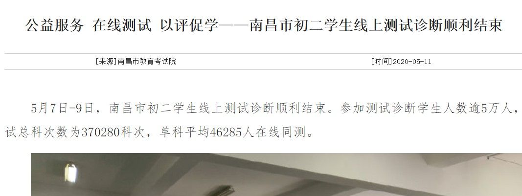 南昌市教育考试院网上报名平台3