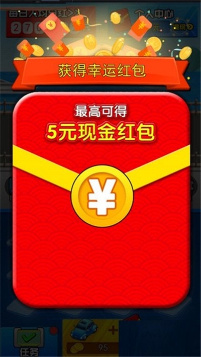 我要买豪车红包版1