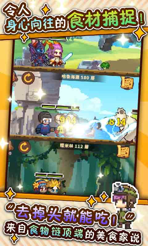 厨神成长记游戏2