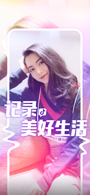 抖音三星定制版3