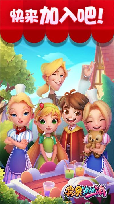 消消消连萌手游红包版3
