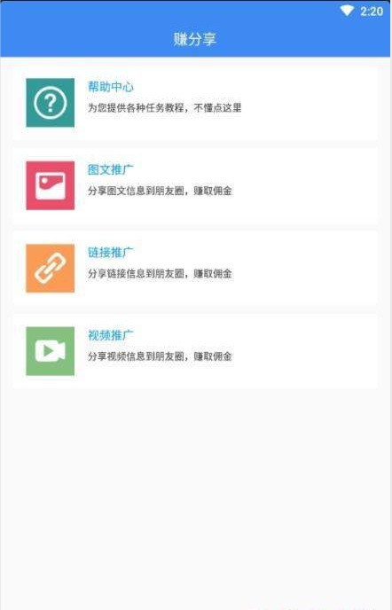 赚分享3