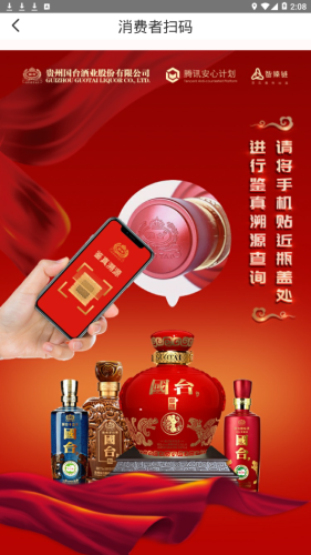 国台nfc鉴真3