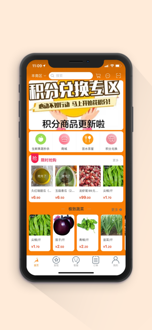 一鹿购3