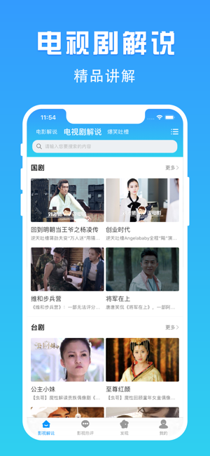 鲨鱼影视2020vip账号共享免费版3