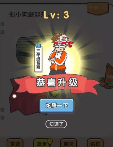 我不是猪头游戏2