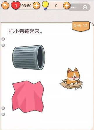 我不是猪头游戏3