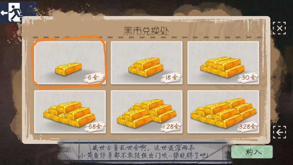 代号乌鸫游戏安卓正式版1
