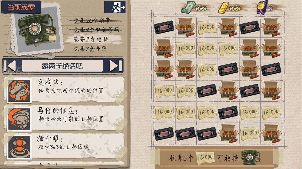 代号乌鸫游戏安卓正式版2