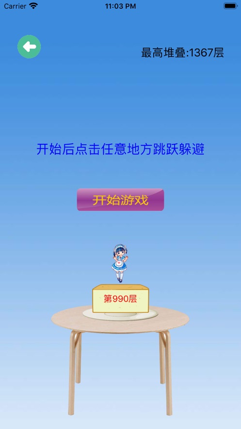 板子王者游戏2