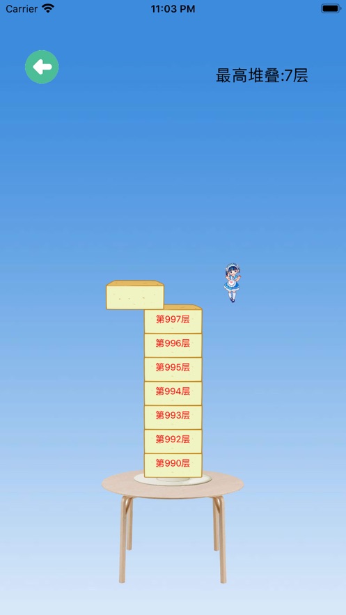 板子王者游戏3