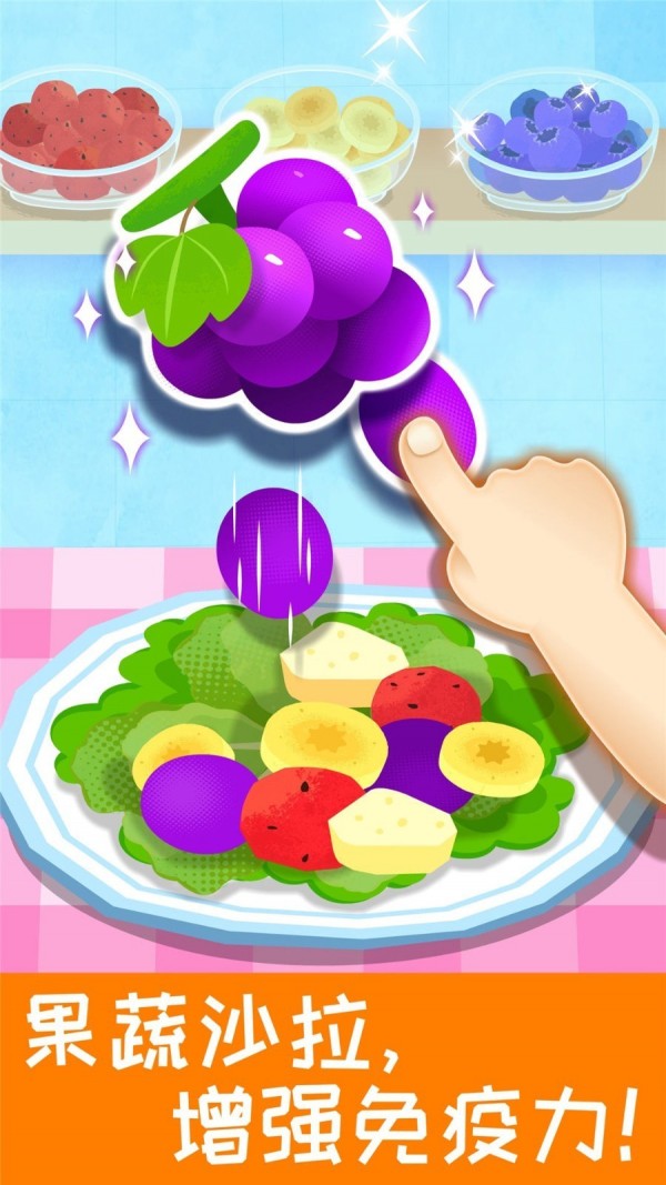 宝宝营养料理 2