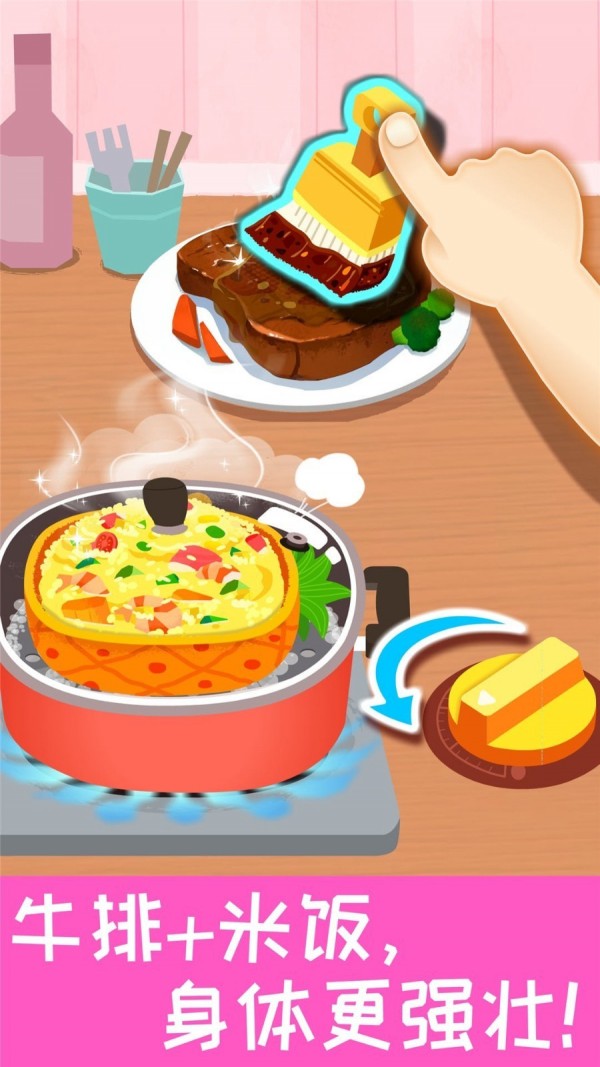 宝宝营养料理 3