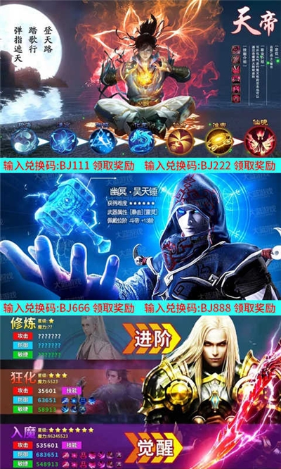 暴击联盟暴走版 2