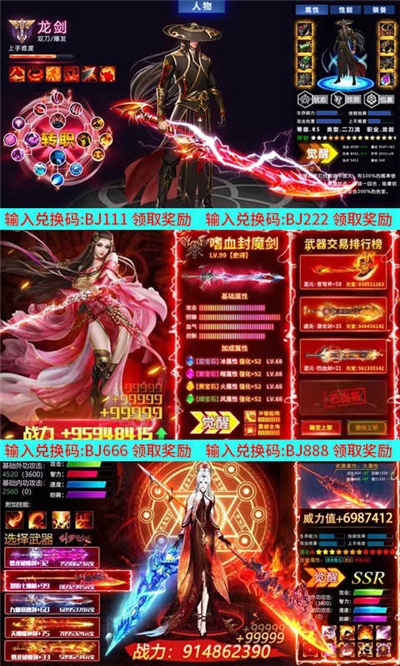 暴击联盟暴走版 3