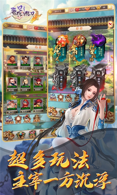 魔影狂刀(刀刀爆元宝）1