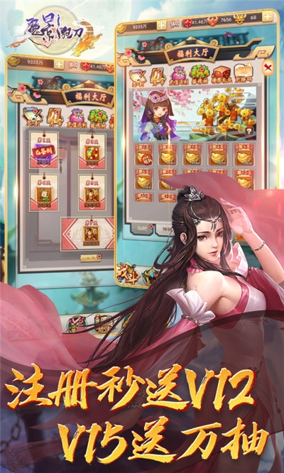 魔影狂刀(刀刀爆元宝）2