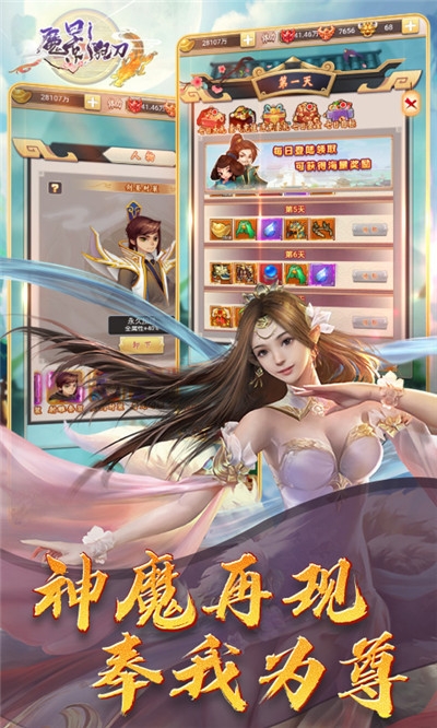 魔影狂刀(刀刀爆元宝）3