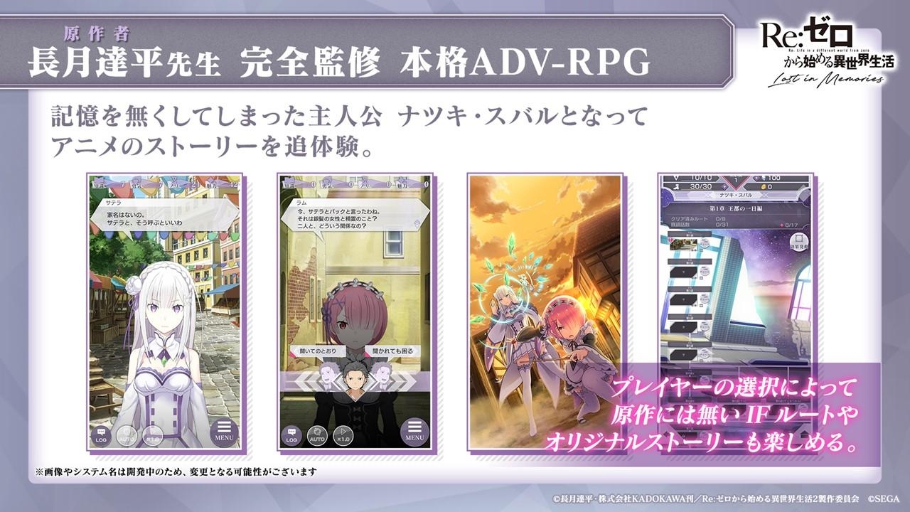 Re:从零开始的异世界生活Lost in Memories1