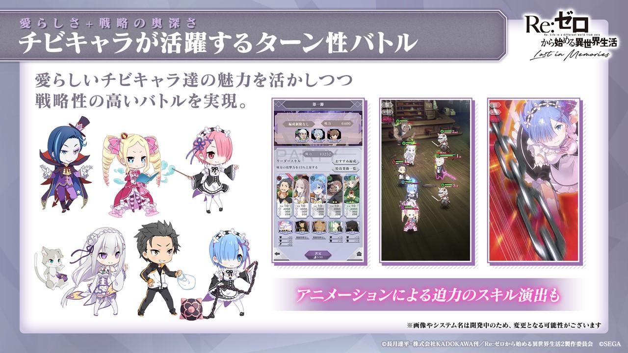Re:从零开始的异世界生活Lost in Memories2