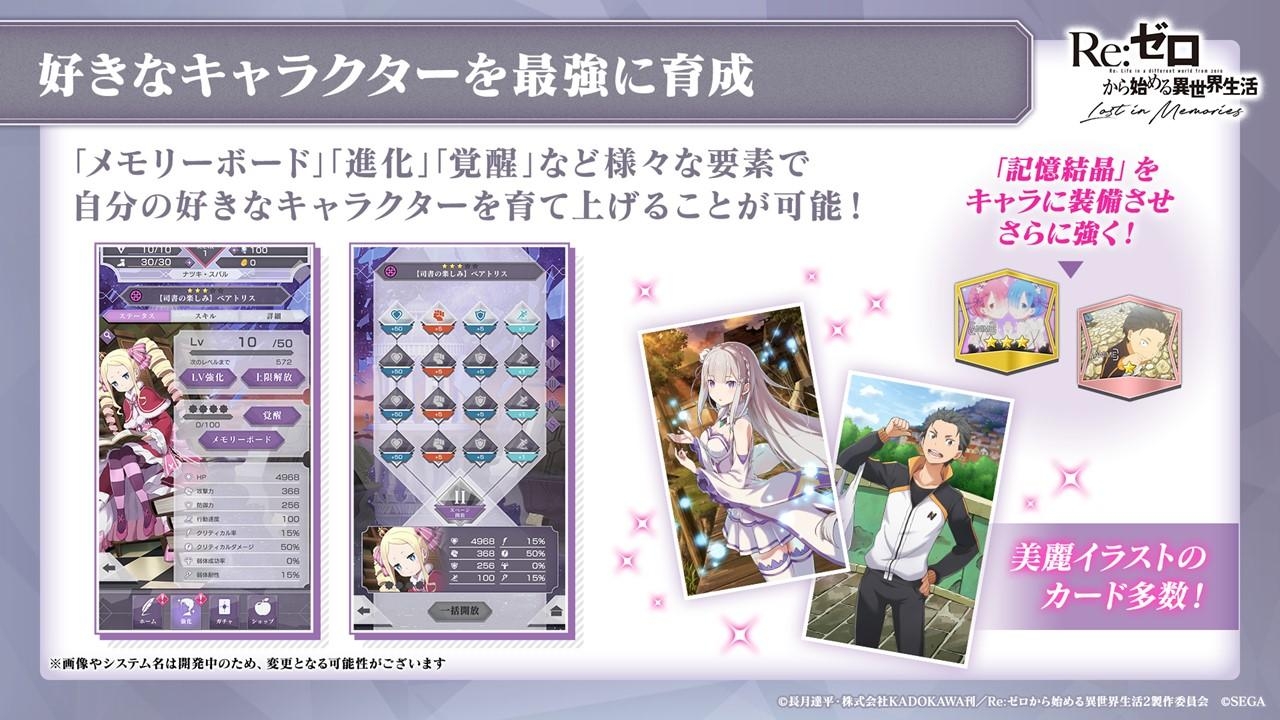 Re:从零开始的异世界生活Lost in Memories3