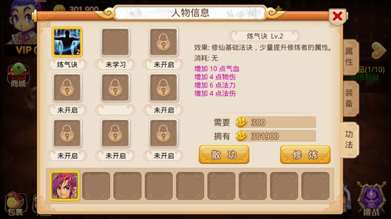 梦幻单机剧情版2