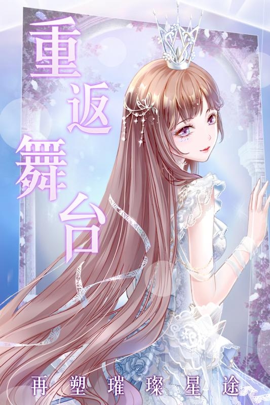 璀璨女王最新版3