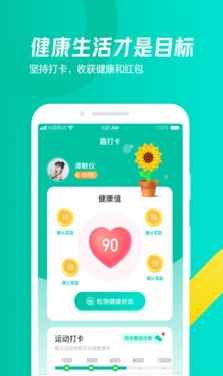早起玩赚打卡3
