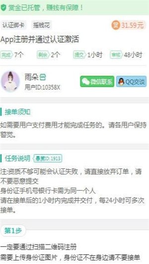 奔钱程app下载3