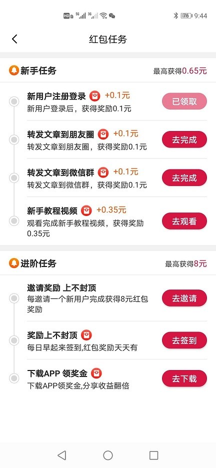 皓天国际app1