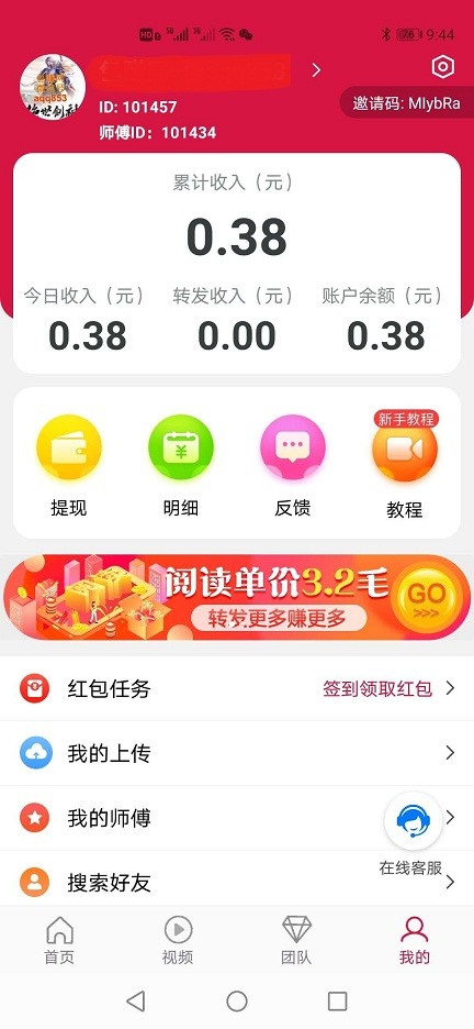 皓天国际app2