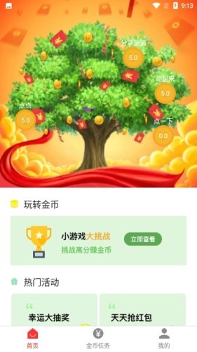 趣玩星空app1
