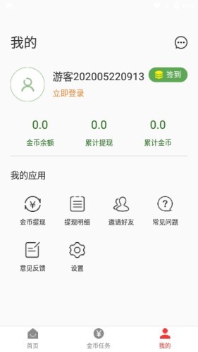 趣玩星空app2