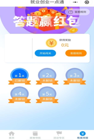 就创一点通app1