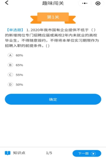 就创一点通app2