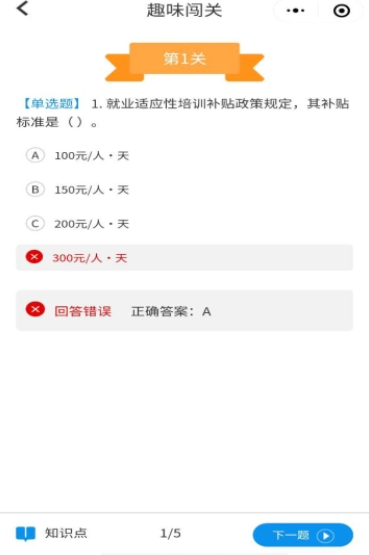 就创一点通app3
