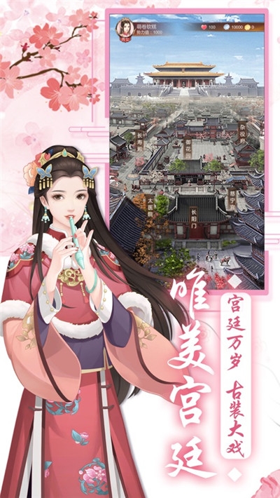 重返锦绣园腾讯版2