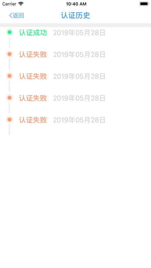 2020甘肃人社生物识别认证系统苹果最新版2
