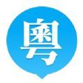 2020广东中考报名网站登录