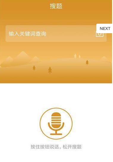 2020广西单招测试app手机版1