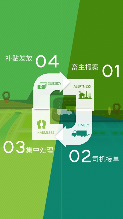 广西无害化软件手机版1