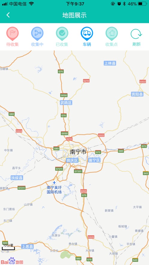 广西无害化软件手机版2