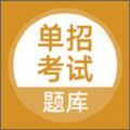 2020全国体育单招文化考试真题及答案完整版