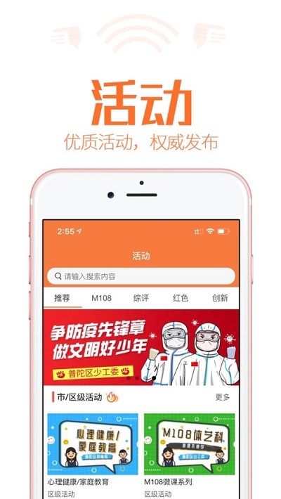 领奥先锋综合素质评价平台2
