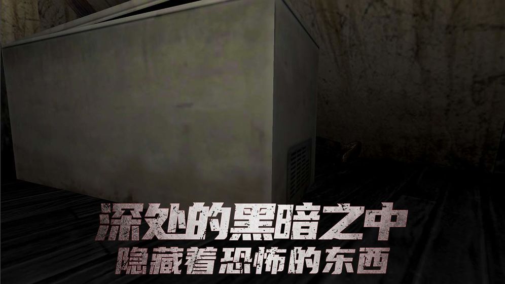 恐怖旅馆游戏3