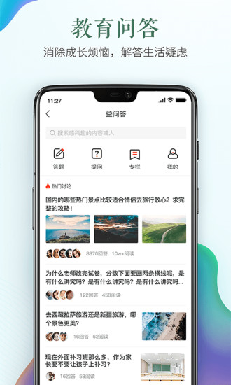 2020中小学生预防溺水专题教育阳城二中答题答案1