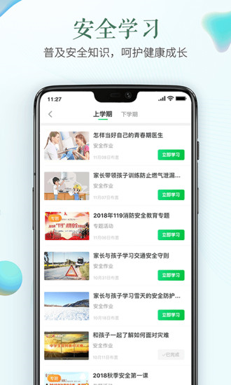 2020中小学生预防溺水专题教育阳城二中答题答案2