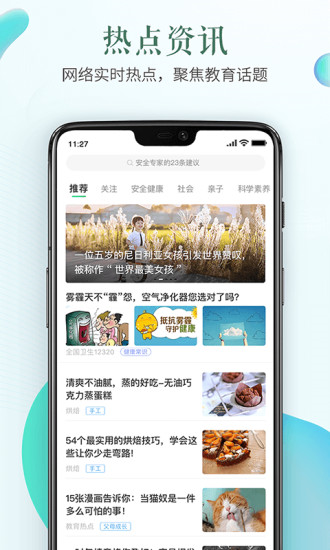2020中小学生预防溺水专题教育阳城二中答题答案3