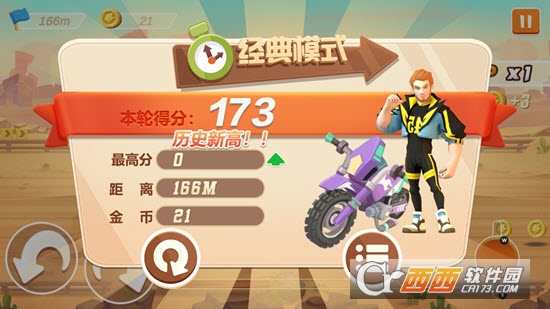 试驾摩托英雄Trials Moto Heroes3