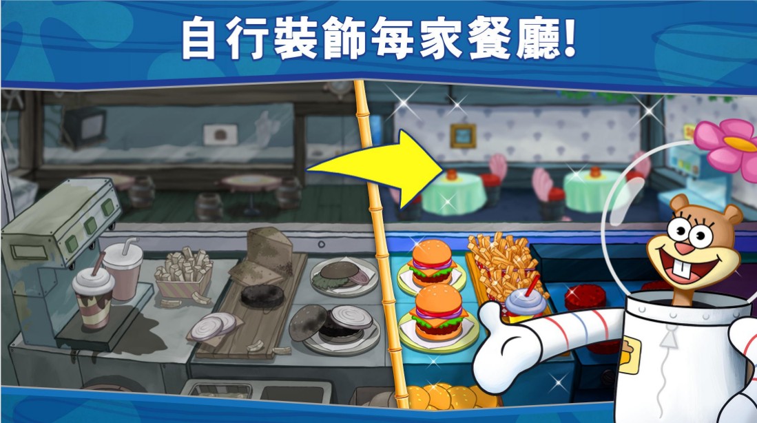 海绵宝宝蟹堡王大挑战3
